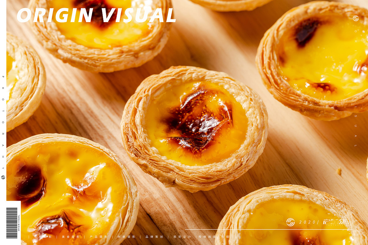 蛋挞美食摄影70启点视觉