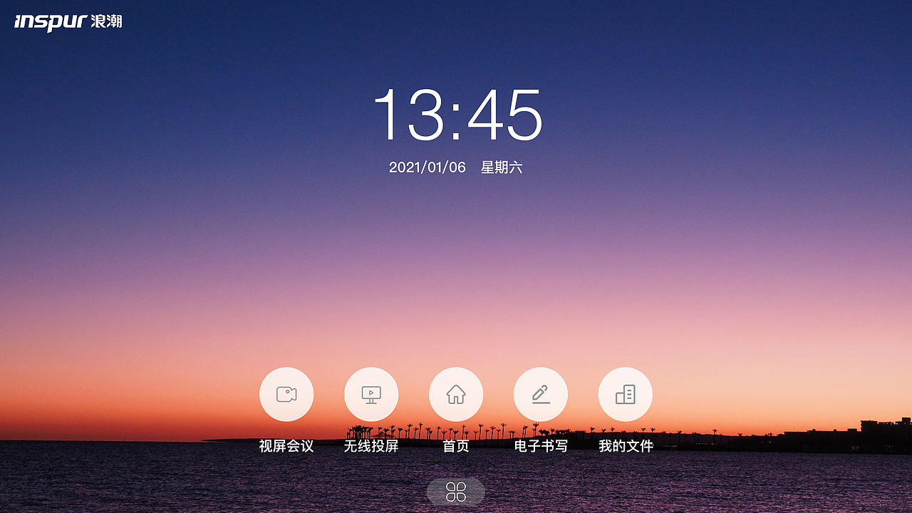 浪潮智慧屏（图ZMjQ3NzcyNzk2） - 软件界面 - 站酷设计师Bot_Chen原创素材 - 站酷ZCOOL