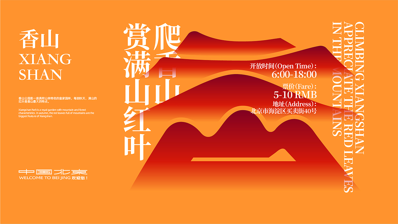 24个北京景点&地标-字体logo设计（原创）（图ZMjczNDQ4NTQ0） - Logo - 站酷设计师潘逸民原创素材 - 站酷ZCOOL
