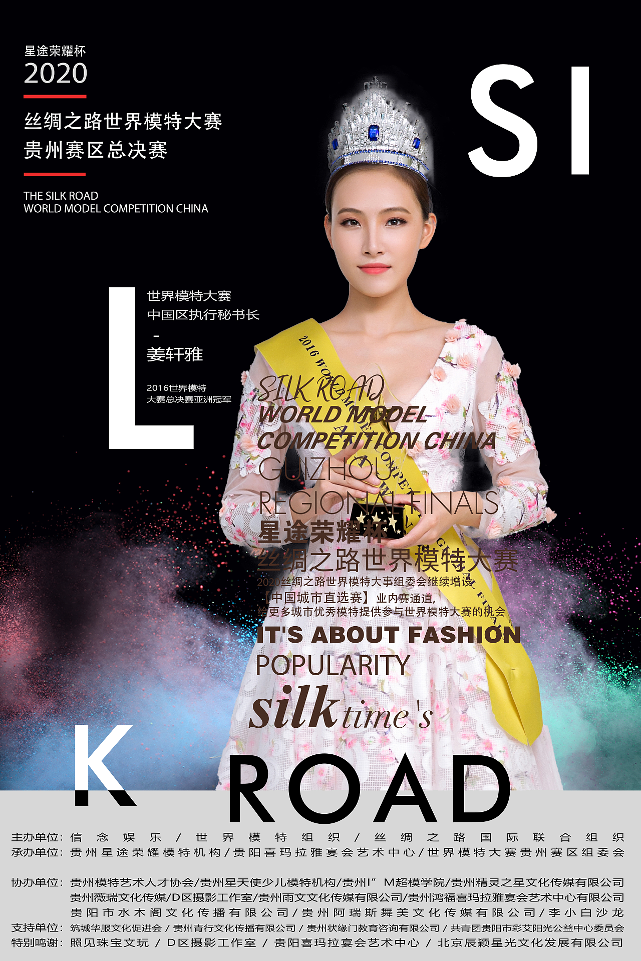 关于一场模特大赛活动海报设计|平面|海报|dublin325 - 原创作品