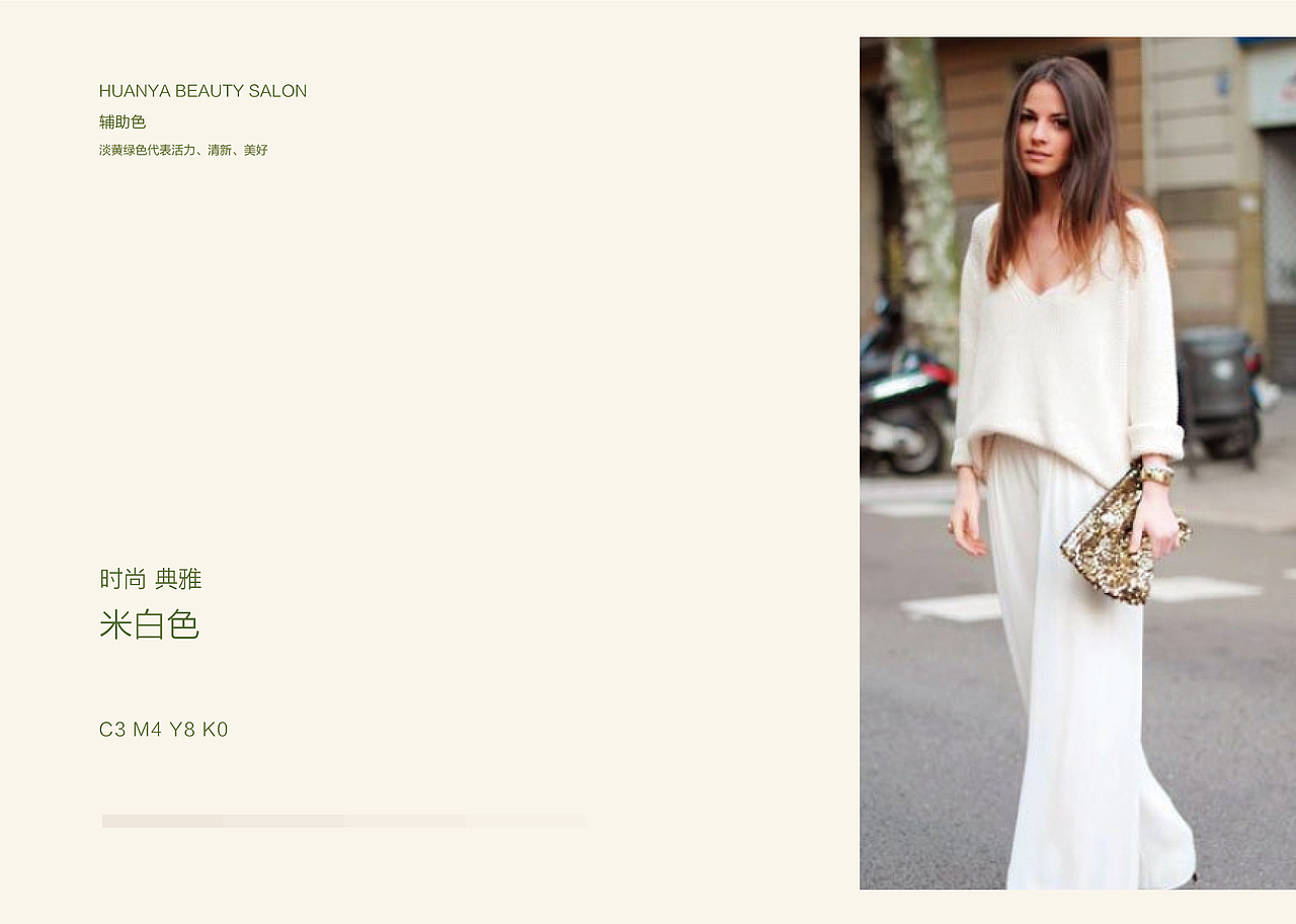 环亚美容VI手册（图ZNjc4NDk5ODA=） - 品牌 - 站酷设计师郜云尚原创素材 - 站酷ZCOOL