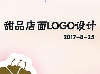 甜品VI手册