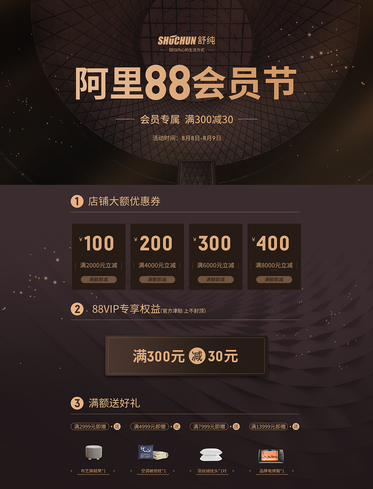 店铺日常（图ZMTc2MDM4MjY0） - 电商 - 站酷设计师轻抚你的脸原创素材 - 站酷ZCOOL