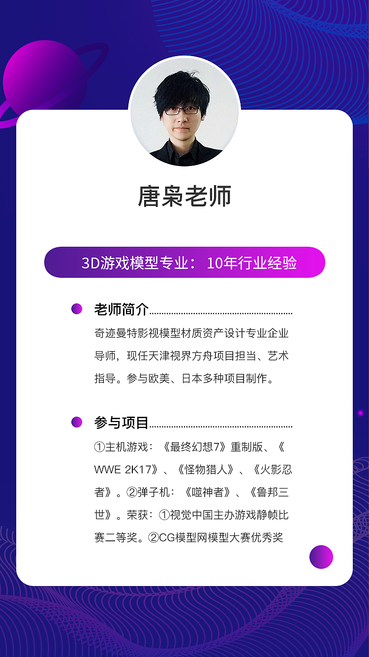 奇迹曼特0基础学员------郭歆 影视模型专业