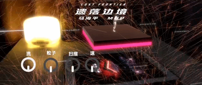 《遗落边境》马海平黑胶唱片设计