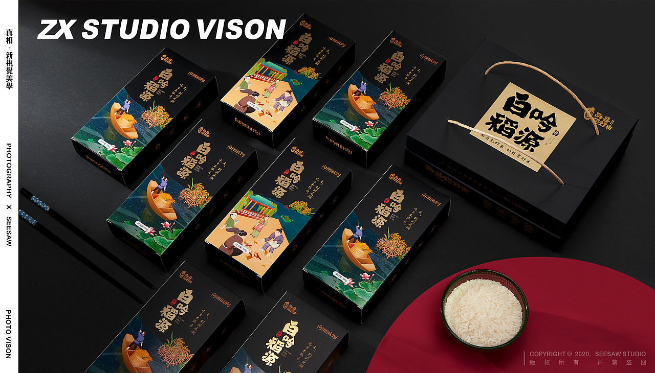大米拍摄 II | ✖ zx studio