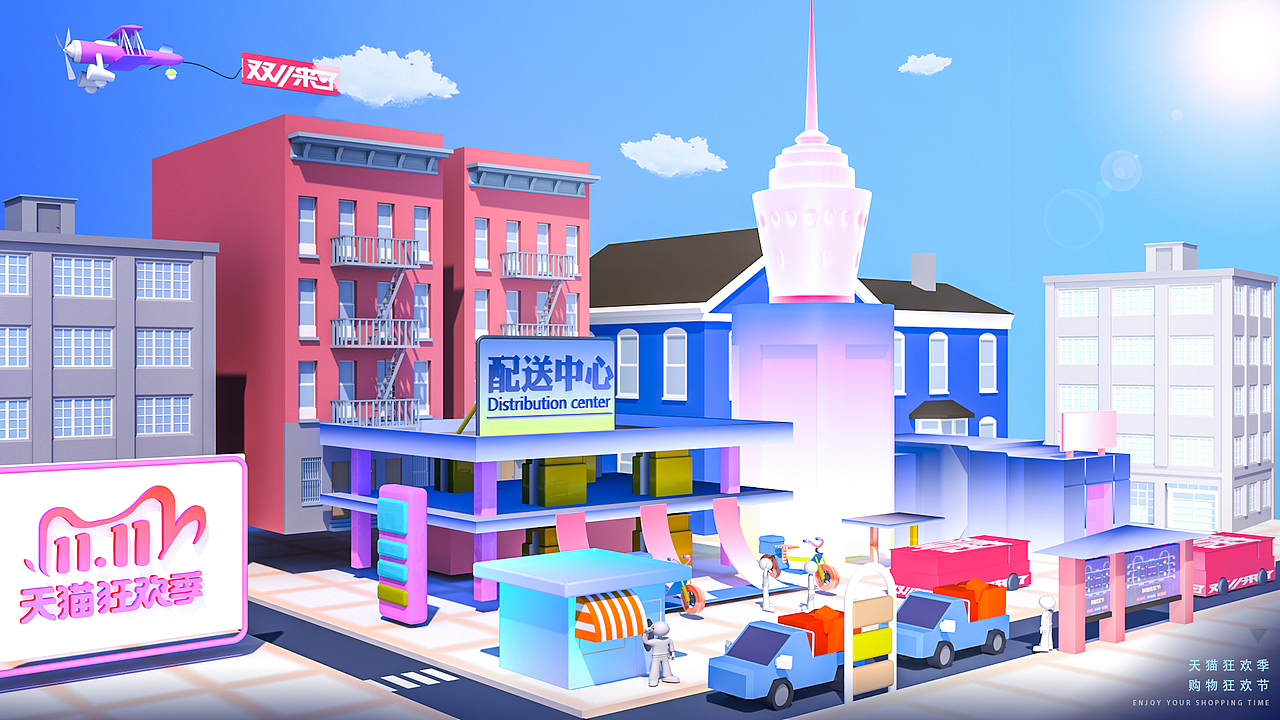 双十一配送小场景