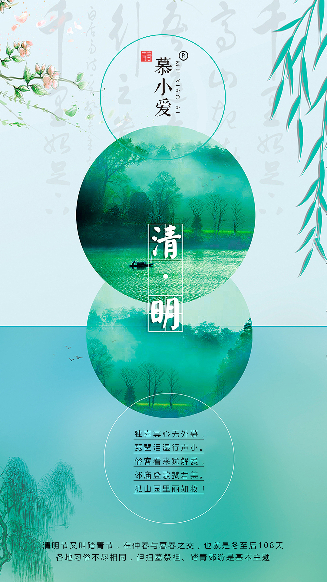 清明节活动海报01（图ZNzU0NzkyNzY=） - 海报 - 站酷设计师超级辉原创素材 - 站酷ZCOOL