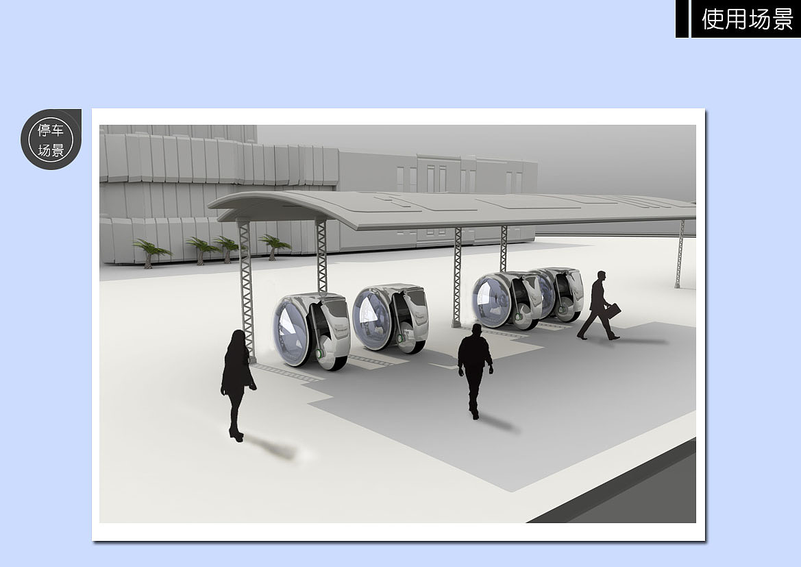 城市新型代步车