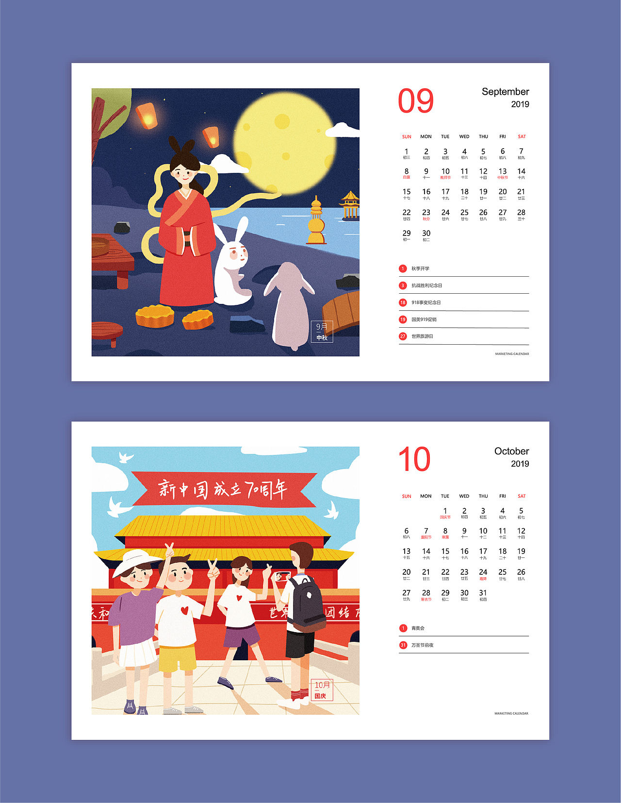 騰訊廣告臺(tái)歷（圖ZMTQyMzM5OTA0） - 商業(yè)插畫(huà) - 站酷設(shè)計(jì)師浪人公子原創(chuàng)素材 - 站酷ZCOOL