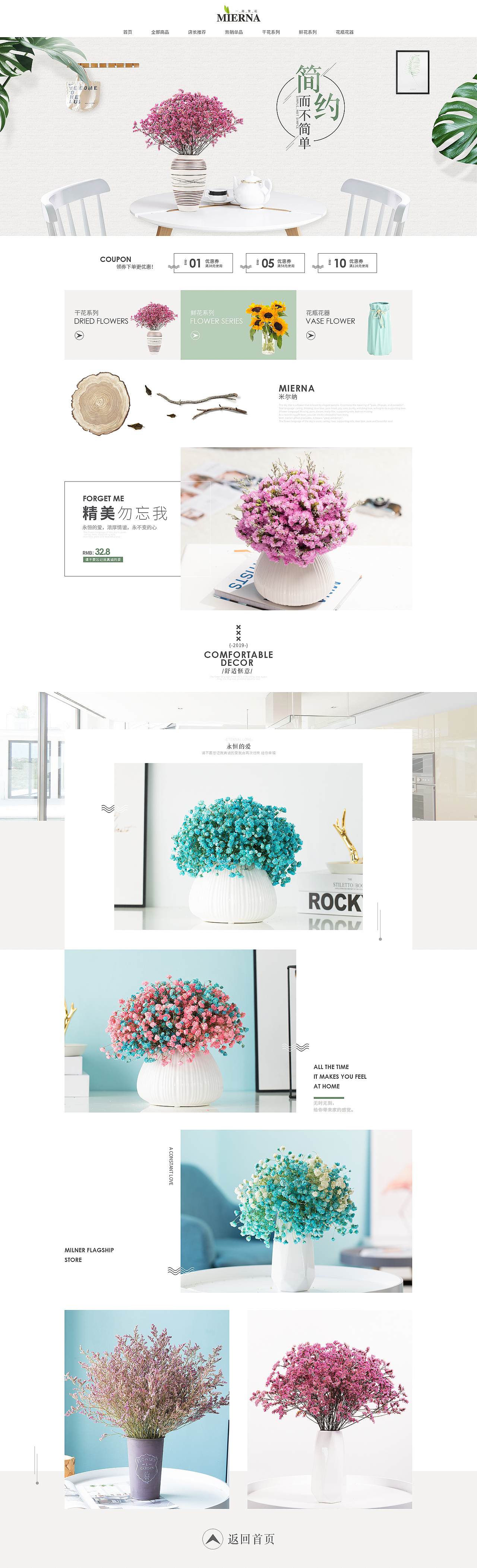 鲜花干花首页banner海报（图ZMTU0NDY1MTI0） - 电商 - 站酷设计师灰色独白原创素材 - 站酷ZCOOL