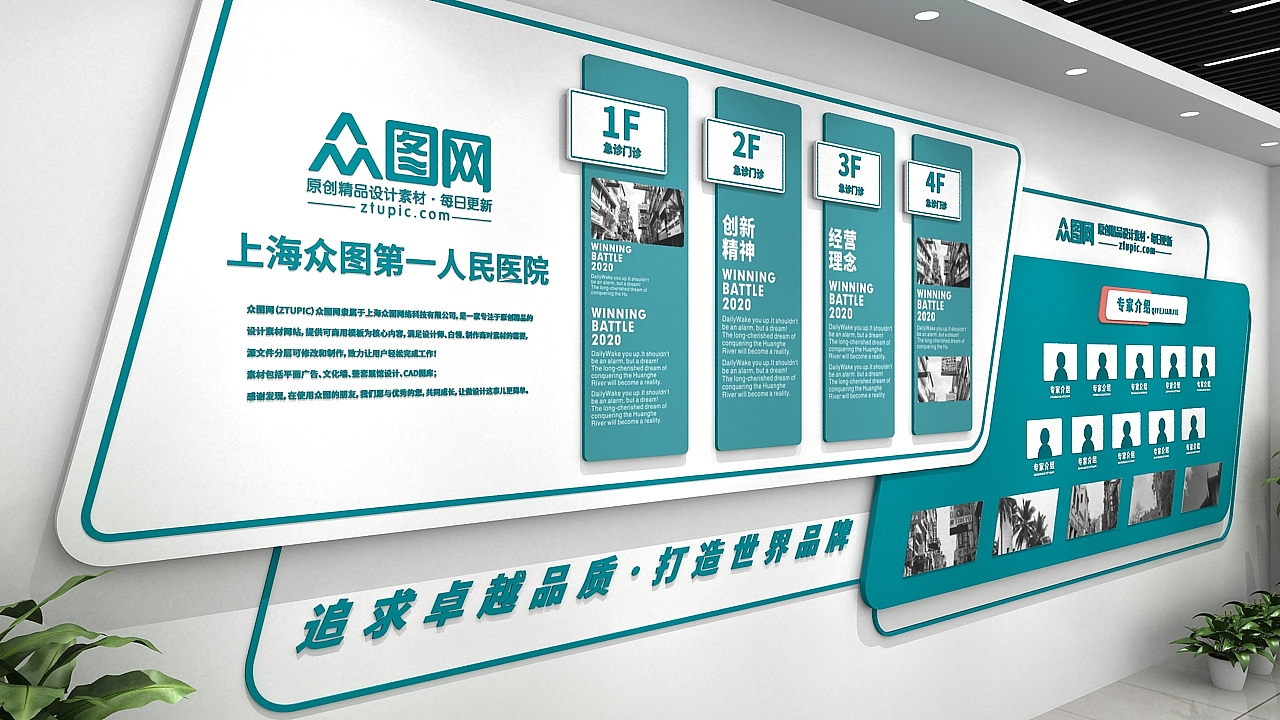 医院文化墙（图ZMTg3ODI3NDg0） - 家装设计 - 站酷设计师皮卡丘TANG原创素材 - 站酷ZCOOL