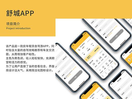 舒城APP（个人主页-ZNDY3MTEyMTI=） - APP界面 - 站酷设计师徐晨913原创素材 - 站酷ZCOOL