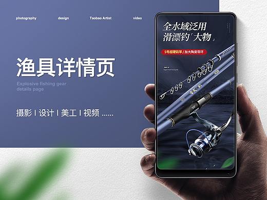 渔具鱼竿--雷威·矶竿--详情页展示