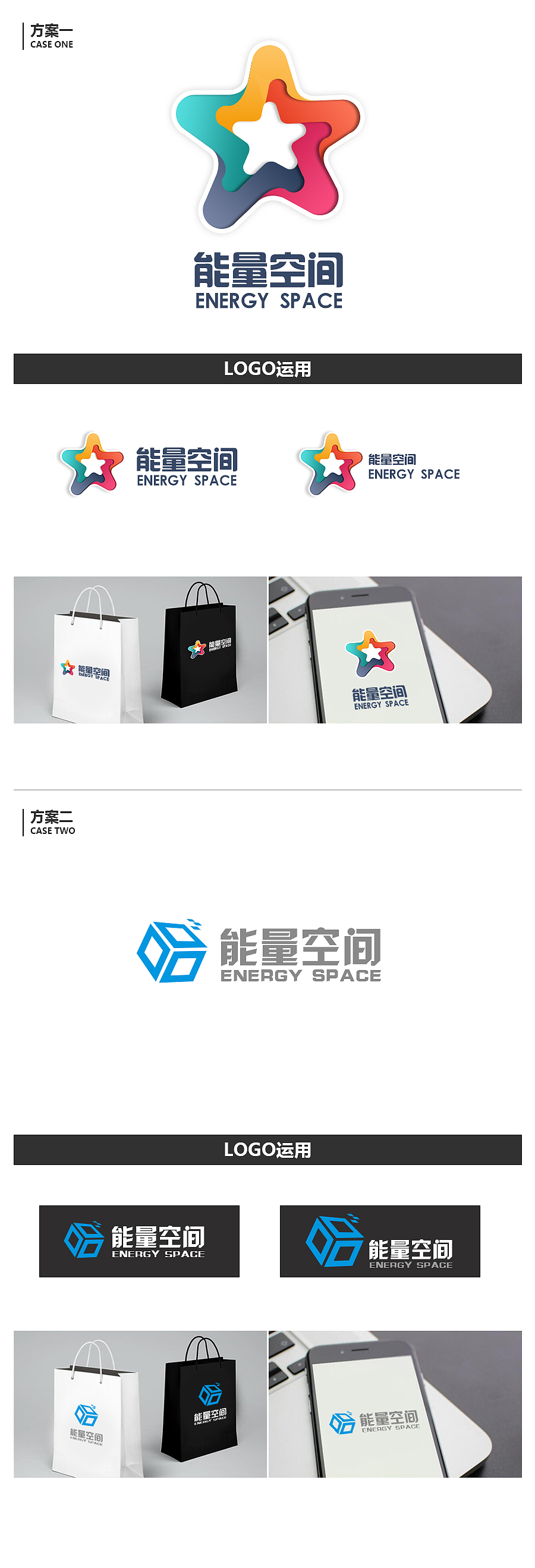 能量空间LOGO设计稿