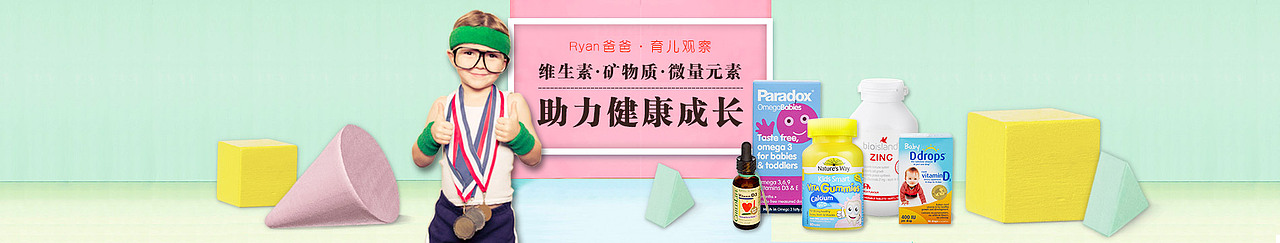 母婴电商banner设计（图ZNDk4ODYwNzY=） - 运营设计 - 站酷设计师show仪原创素材 - 站酷ZCOOL