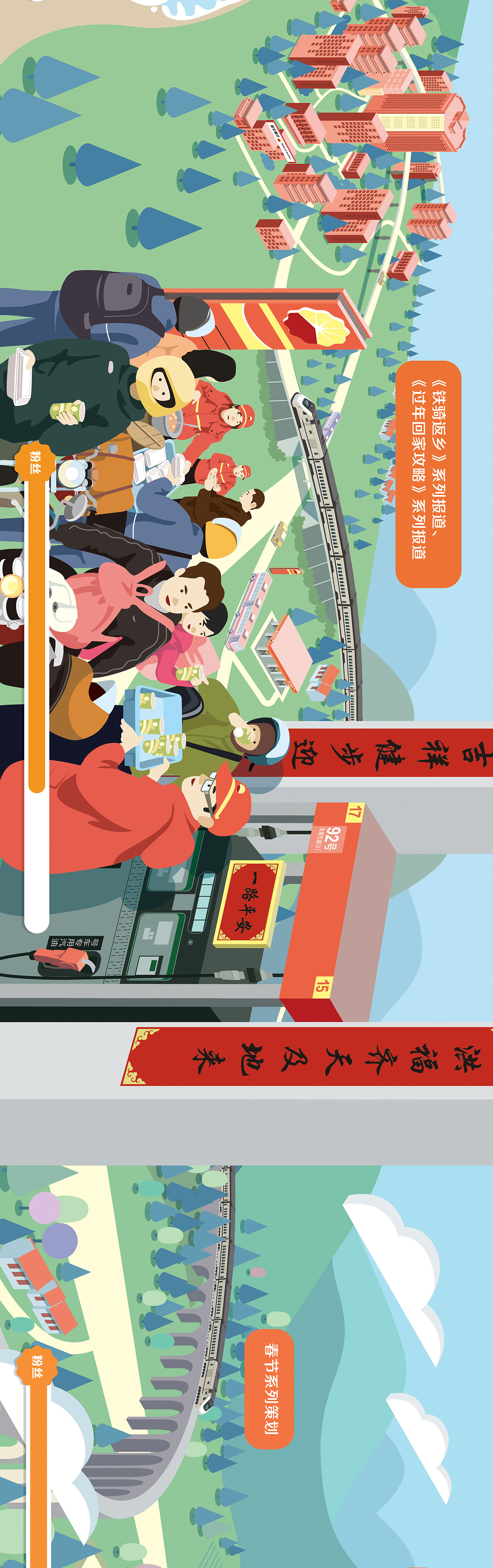 中国石油百万粉丝(长图)|插画|商业插画|danleix - 原创作品 - 站酷