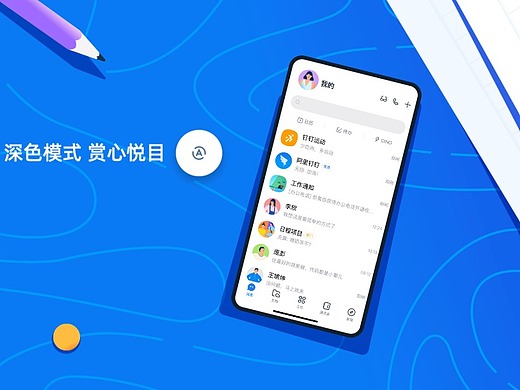 钉钉5.0版本mg动画