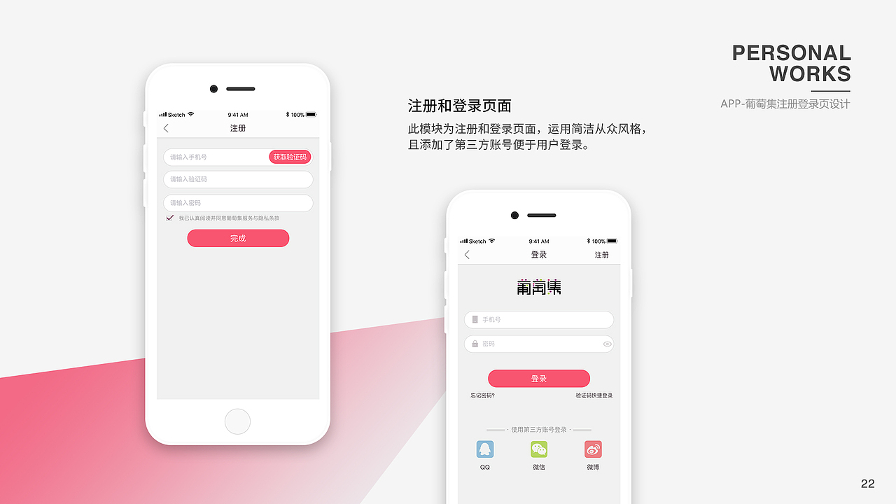 app项目（图ZMjU0NjI1Nzk2） - APP界面 - 站酷设计师Tony黄艺强原创素材 - 站酷ZCOOL
