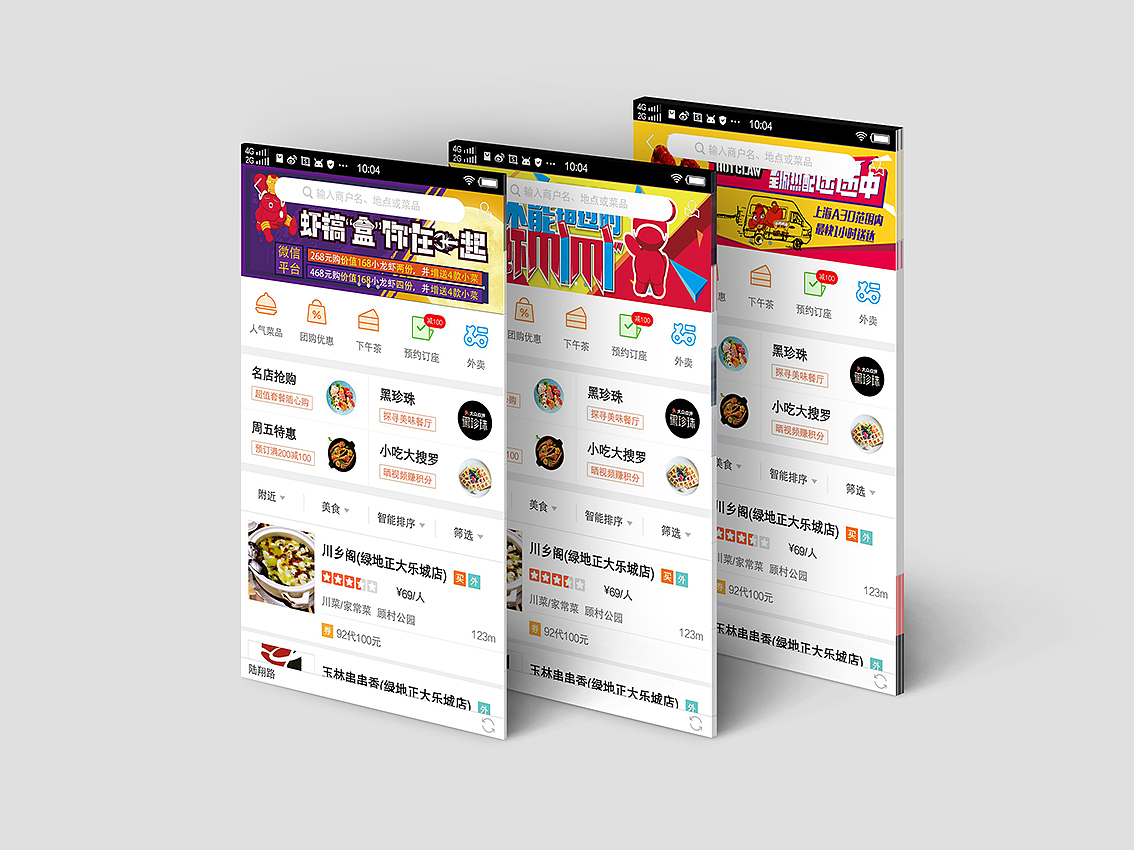 UI／banner（图ZMTA4NjIyMjA0） - 主题/皮肤 - 站酷设计师蛋蛋519原创素材 - 站酷ZCOOL