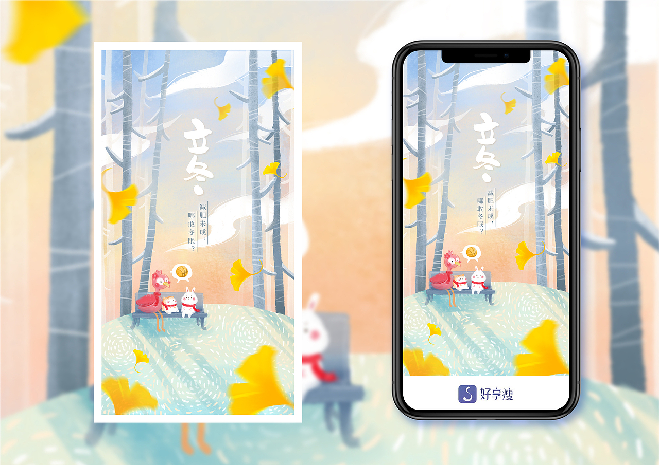 近半年的APP节日节气闪屏图（图ZMTM1ODk5NzUy） - 商业插画 - 站酷设计师momo_mosen原创素材 - 站酷ZCOOL