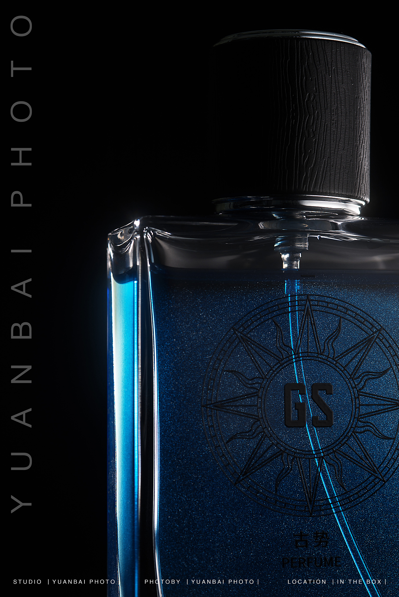 产品摄影古势男士香水