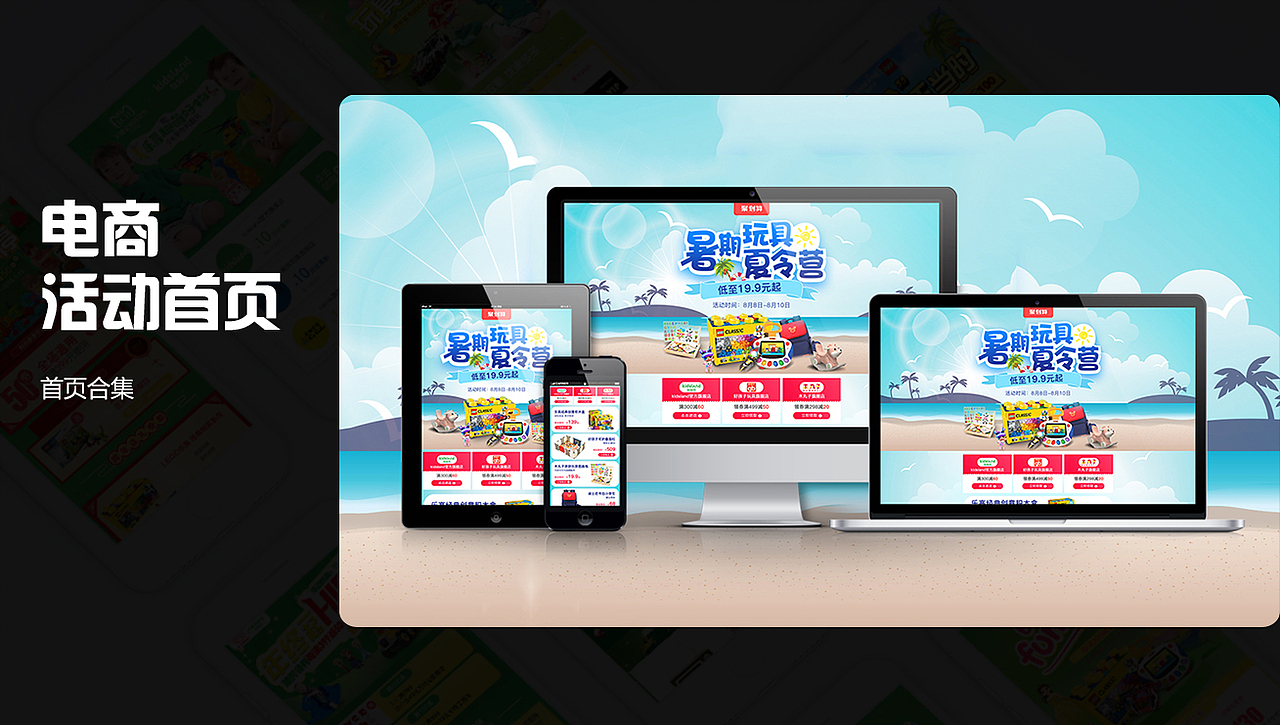 2018-2020电商作品整理（图ZMjU5MTk4NzE2） - 其他平面 - 站酷设计师xiangliu原创素材 - 站酷ZCOOL