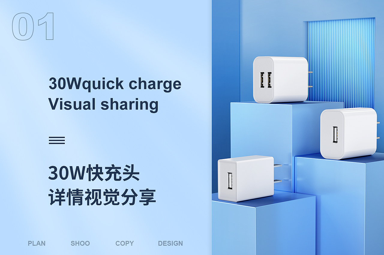 充电头视觉分享（图ZMjkwNjI0MTEy） - 电商 - 站酷设计师Rodma小宇原创素材 - 站酷ZCOOL