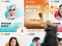 联通青少年品牌焕新升级