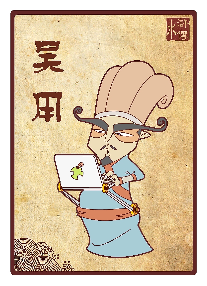 水浒传108将--前九位（图ZNDI0ODI4） - 新锐潮流插画 - 站酷设计师向成君原创素材 - 站酷ZCOOL