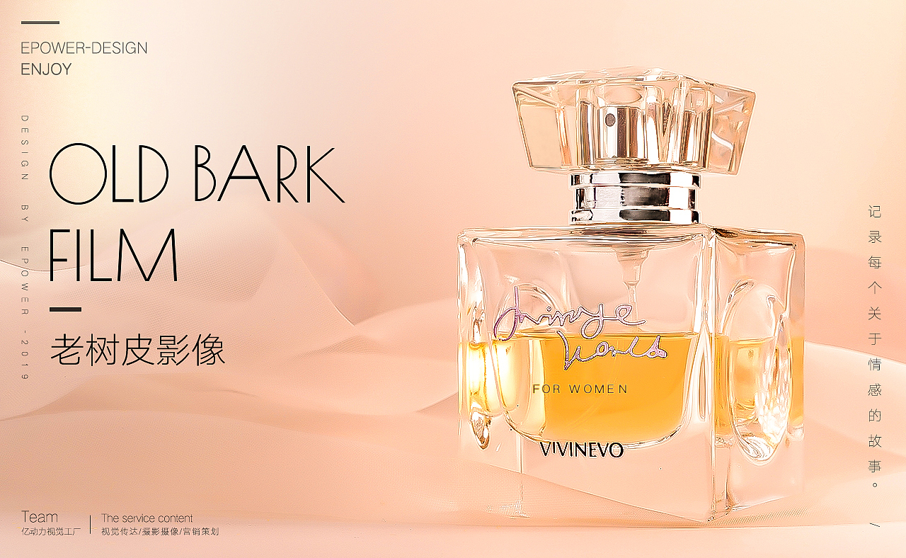 美容仪&香水&拍摄练习