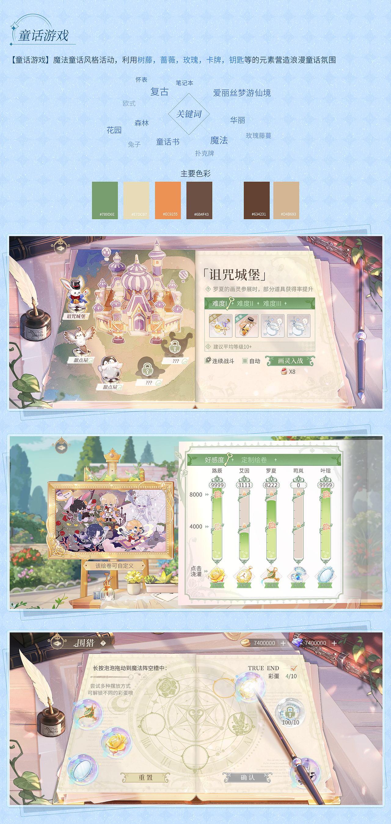 时空中的绘旅人2021个人作品回顾（图ZMjg2MDEzMzg0） - 游戏UI - 站酷设计师菜头丸_junki原创素材 - 站酷ZCOOL