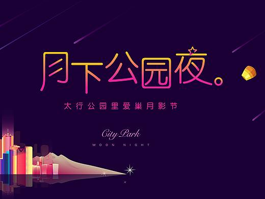 地产主kv设计