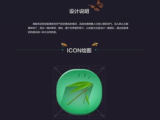 主题图标设计