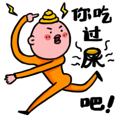 微信表情:犯二青年 第一弹+第二弹