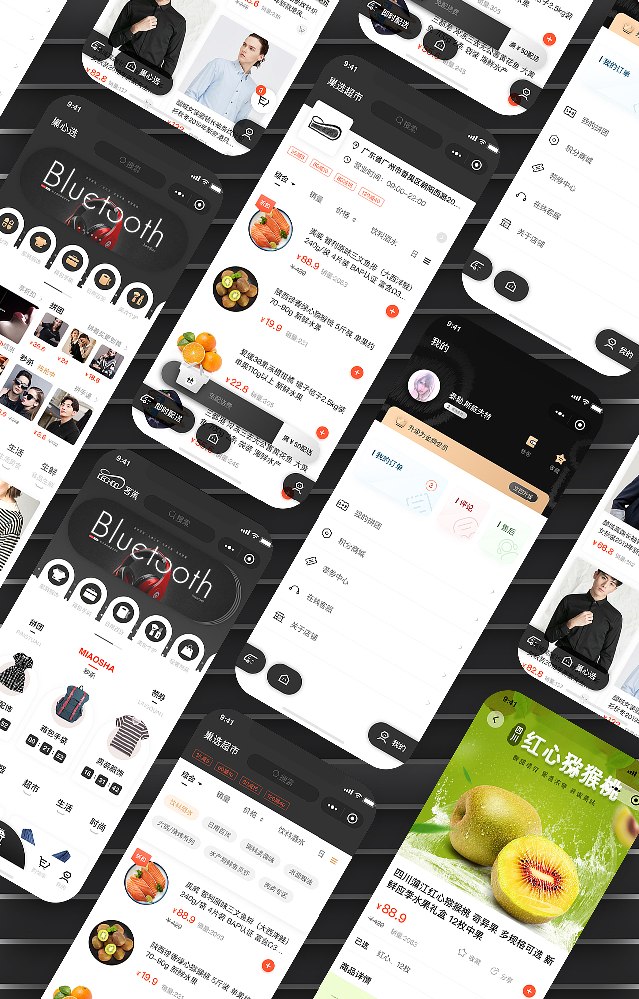 商城设计-企业全套设计之三/产品设计/UI/小程序设计