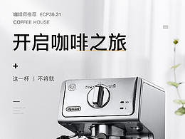 咖啡机详情+日常