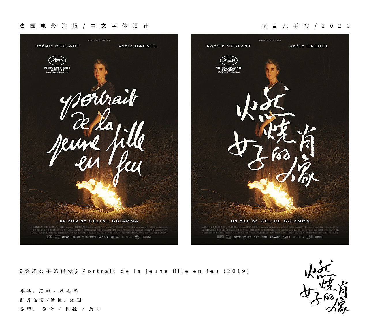 法国电影海报/ 中文字体设计 image