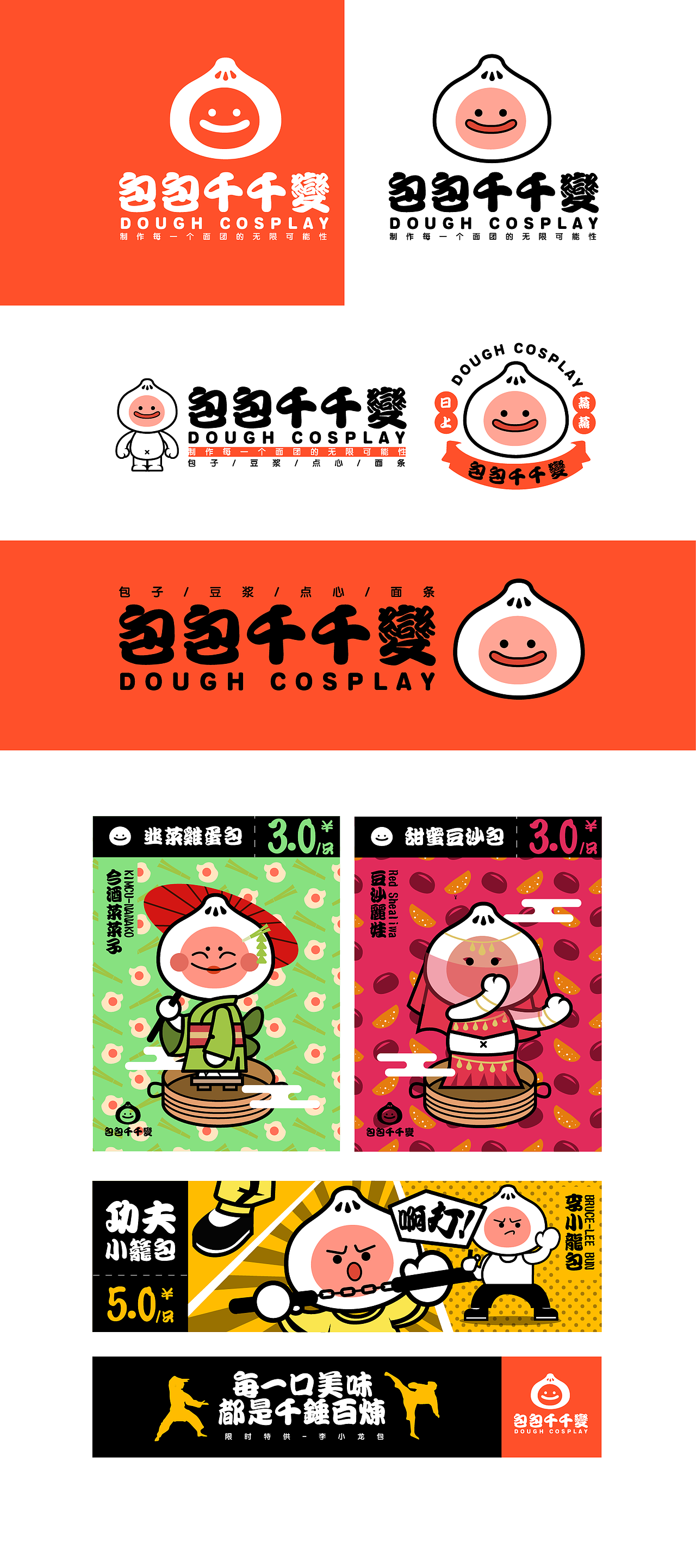 包包千千变 ip形象设计（图ZMjQyMDY1Mzc2） - IP形象 - 站酷设计师裕火原创素材 - 站酷ZCOOL