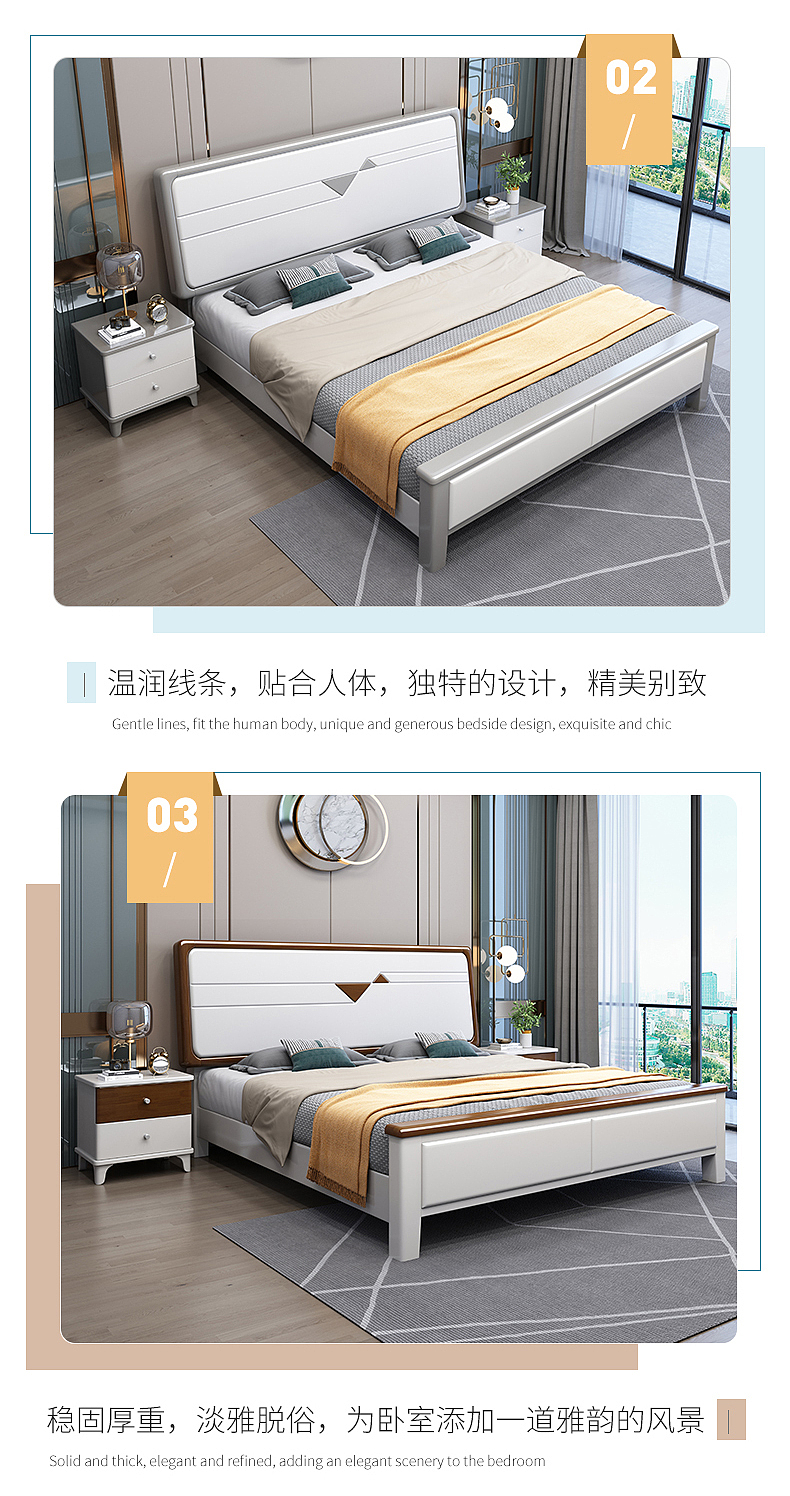 现代简约实木床详情页