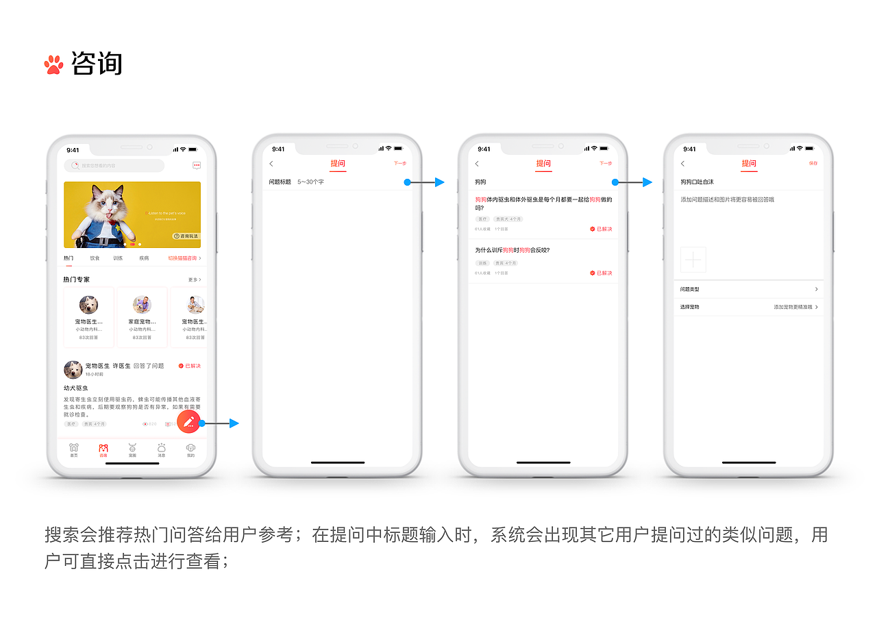 宠物寄养类APP