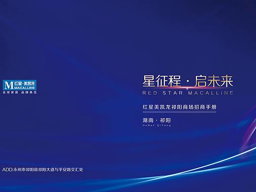 企业招商手册