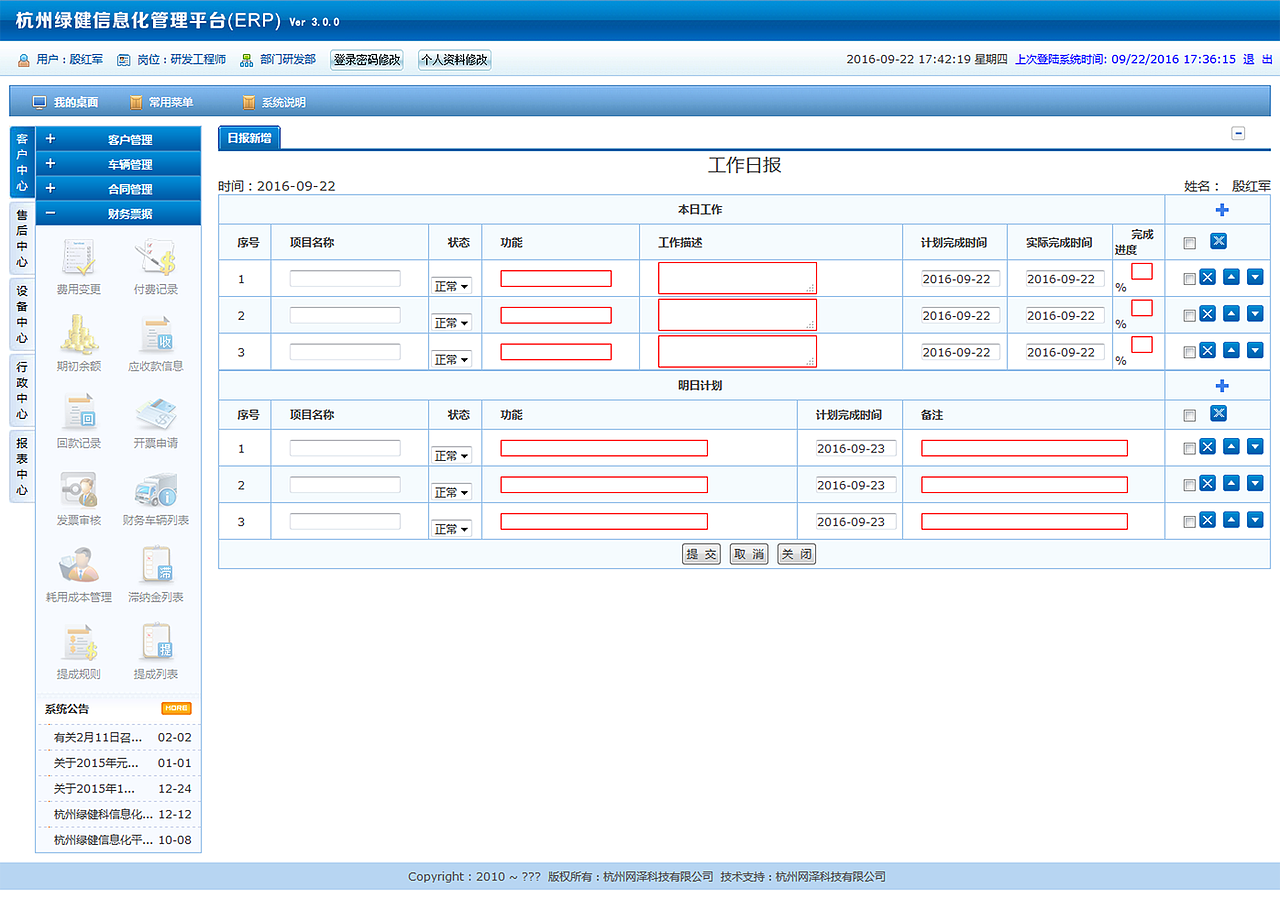 ERP信息管理系统（图ZMjY3NjQwNzg0） - 交互/UE - 站酷设计师honey喵喵原创素材 - 站酷ZCOOL