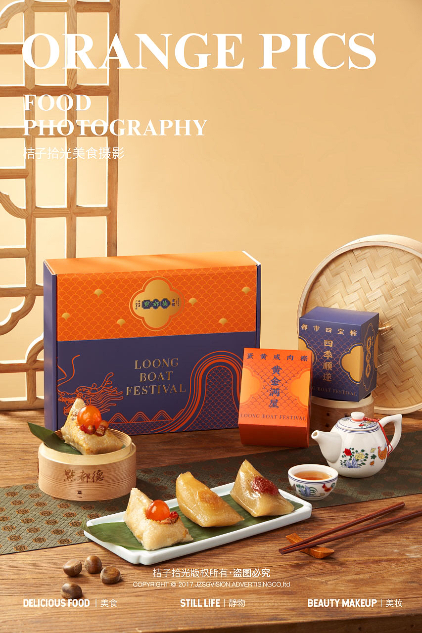 电商摄影|点都德粽子&礼盒🎁