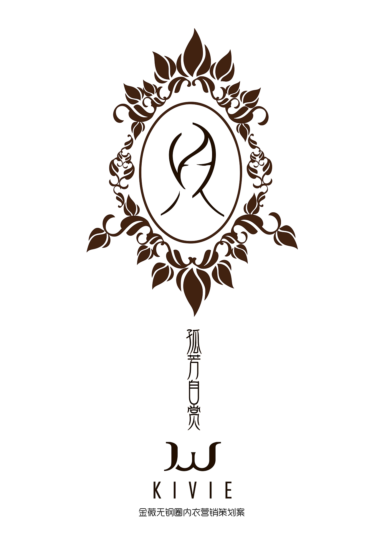 策劃案《孤芳自賞》（圖ZNjA4NDQyODQ=） - 文案/策劃 - 站酷設(shè)計(jì)師肖玉霞cc原創(chuàng)素材 - 站酷ZCOOL