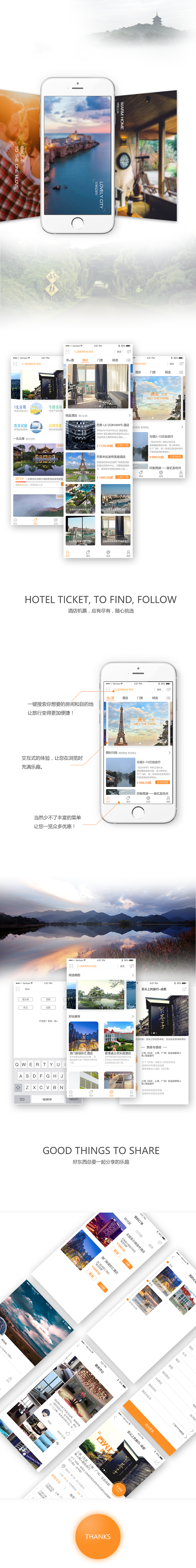 整理Blah travel 1.5.1下载页和App界面（图ZODM4NjQ5NDA=） - APP界面 - 站酷设计师说书的猫原创素材 - 站酷ZCOOL