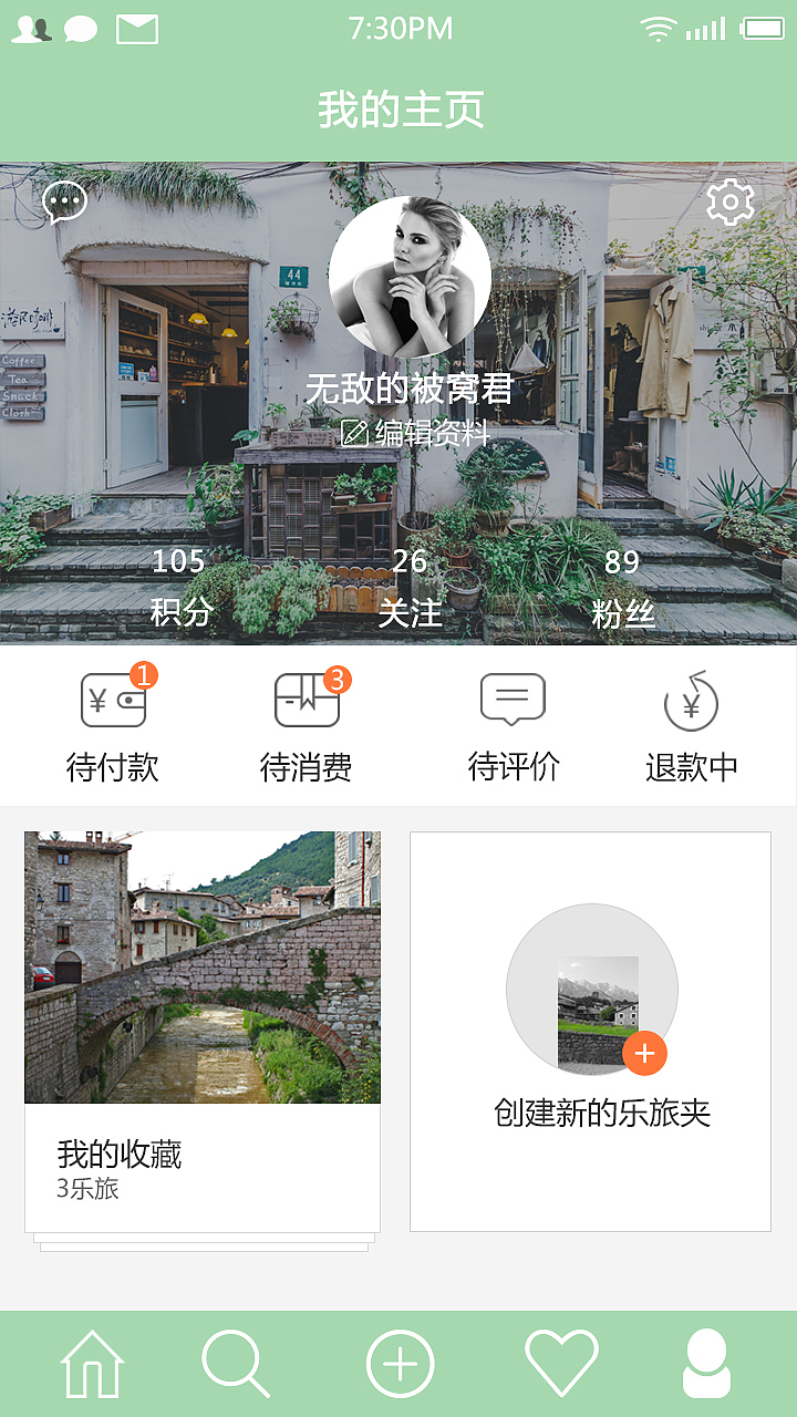 UI界面设计Android端