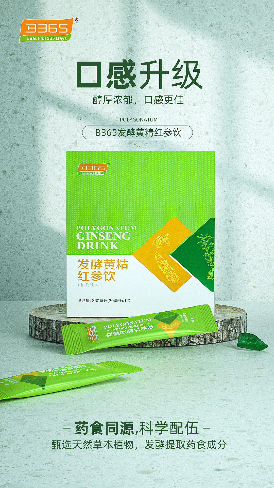 OC第三期学员作品——NiaoNiao的C4D课堂(下)