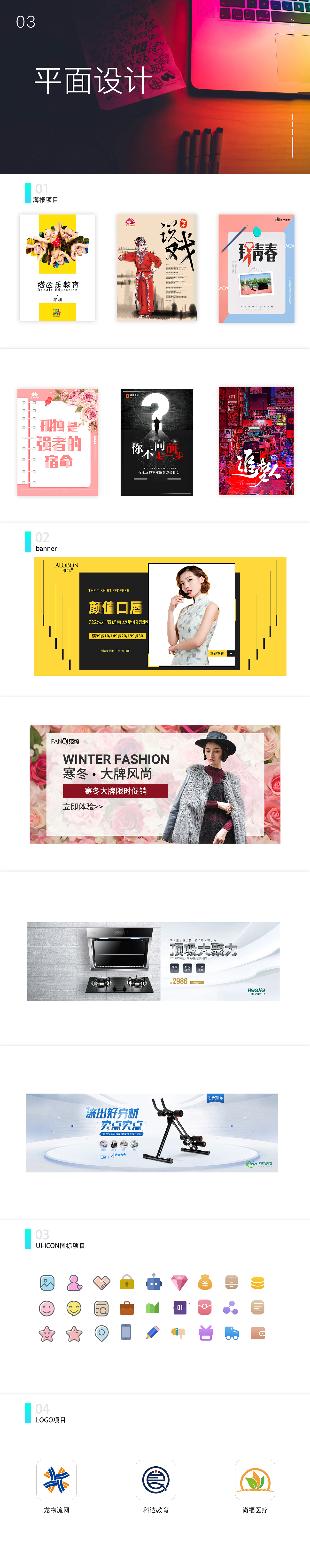 平面作品集（图ZMTY1OTE1Nzgw） - 其他平面 - 站酷设计师齐东伟原创素材 - 站酷ZCOOL