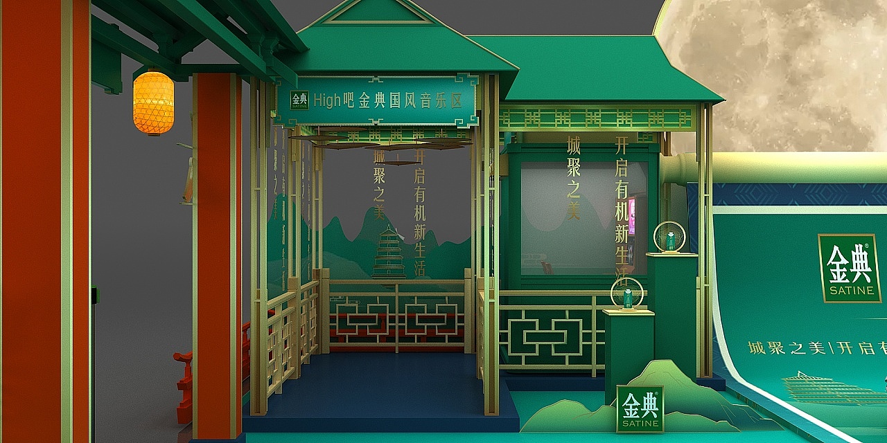 金典中秋节路演